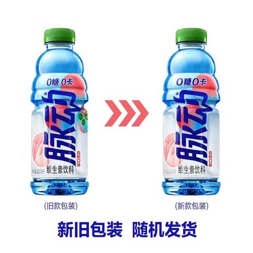 脉动 0糖0卡白桃口味维生素饮料 600ml/瓶 商品图2