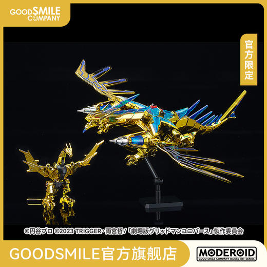 【GSC现货】MODEROID Goldburn 套组 Extra Gold Ver. GRIDMAN UNIVERSE 商品图0