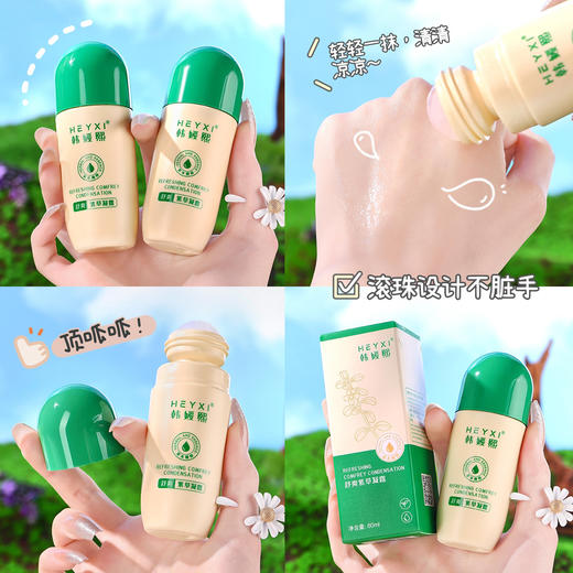 「19.9到手3支！舒爽一夏」HEYXI韩媛熙舒爽紫草凝露走珠 居家日用防蚊虫叮咬舒痒紫草膏花露水60ml 商品图3