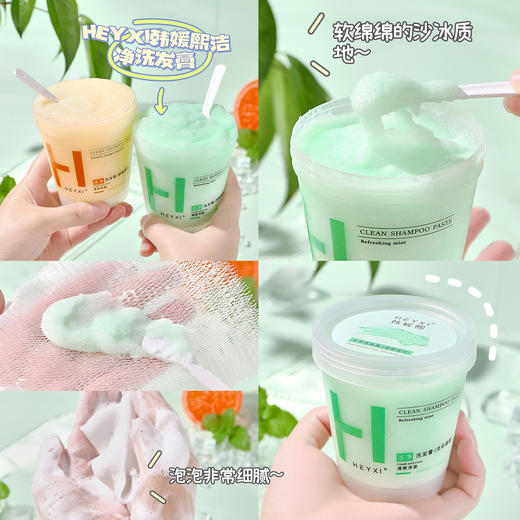 「买1送1！19.9包邮」HEYXI韩媛熙洁净洗发膏 去头皮屑深层清洁磨砂膏蓬松发根护洁发膏 商品图1