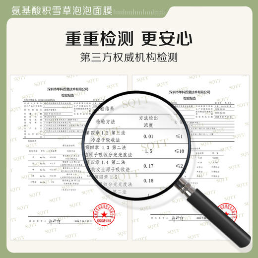 【微信会员专属】瑜然美氨基酸积雪草泡泡面膜深层清洁毛孔去黑头泥膜女官方旗舰店 商品图4