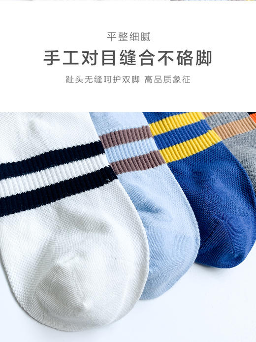 足装秀24新品夏天男士短袜棉质薄棉百搭轻薄透气网眼船袜男袜子 商品图7