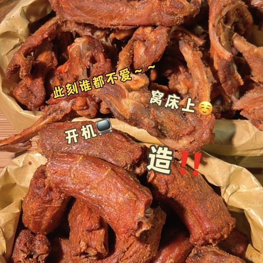 罗大胡子手撕风干鸭脖袋装250g 商品图1