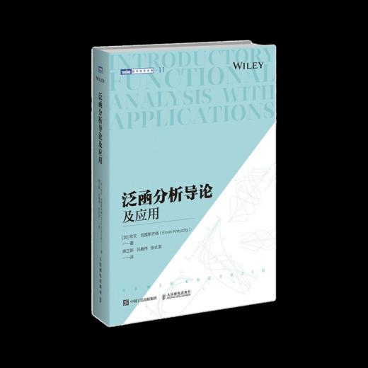 大学专业经典数学教材（全8册）多SKU 商品图11