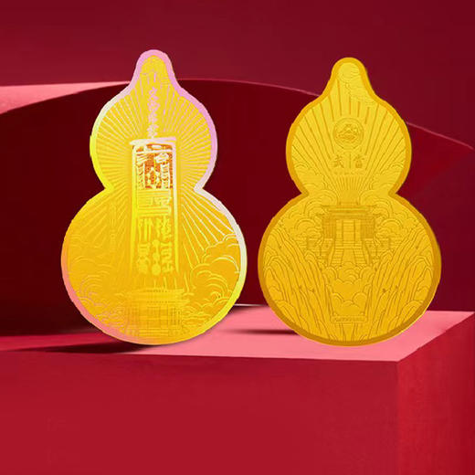 【官方正品】武当山·足金葫芦手机贴（平安福 文昌符） 商品图4