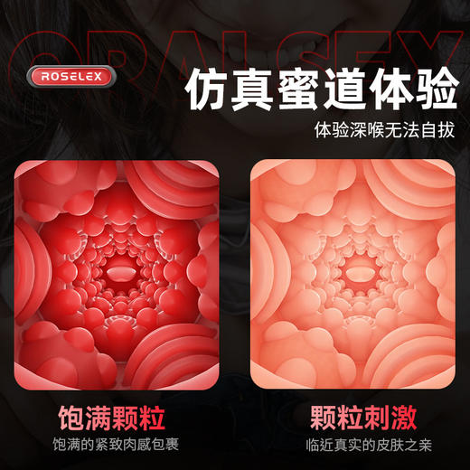 【ROSELEX劳乐斯】 名嘴训练器名器舌舔男用成人情趣用品 商品图3