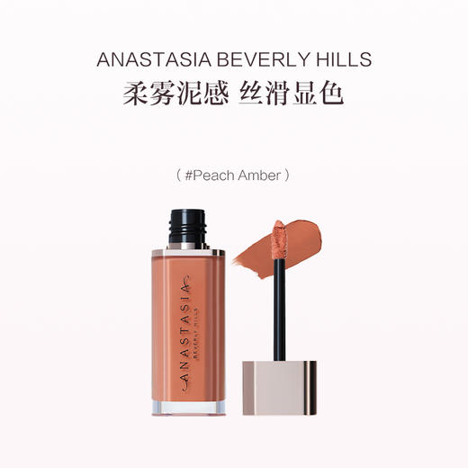 保税直发 ANASTASIA BEVERLY HILLS 慕斯唇泥 3.5g #parchment/#peach amber/#crush/#kiss 商品图3