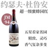 【JM94看家超一级蜜蜂园红】2022 约瑟夫杜鲁安酒庄伯恩一级园“蜜蜂园”干红 Joseph Drouhin Beaune 1er Cru Clos des Mouches Rouge 商品缩略图0