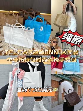 小众TELFAR品牌ONNUK同款中号托特包时尚斜挎手提包