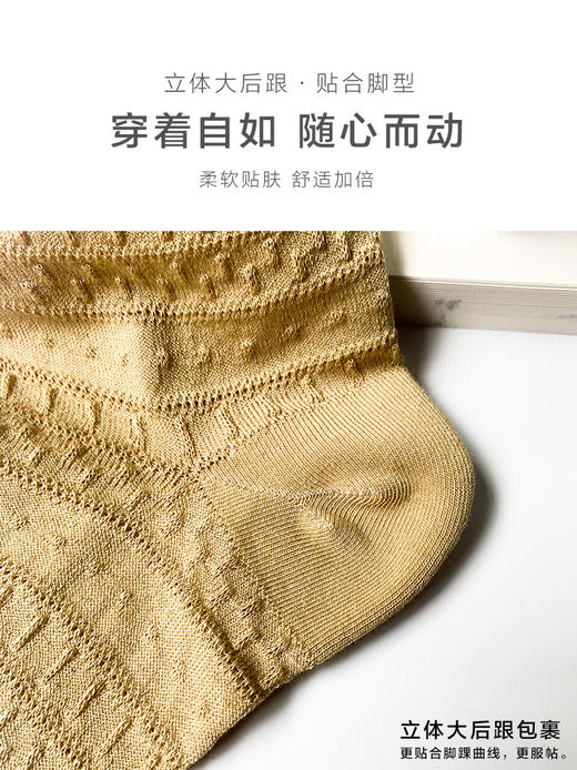足装秀24新品春夏女士短筒竹棉抗菌轻薄反织立体提花短邦女袜子 商品图5