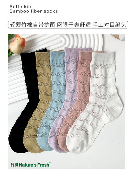 足装秀24新品春夏女士中筒竹棉抗菌轻薄网眼透气提花中邦女袜子 商品图1