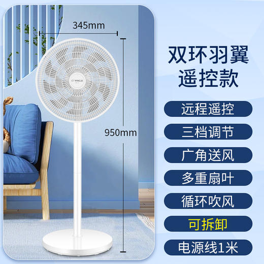 【电风扇落地扇】家用平面扇遥控器台式 可拆洗强力宿舍大风力风扇  商品图12