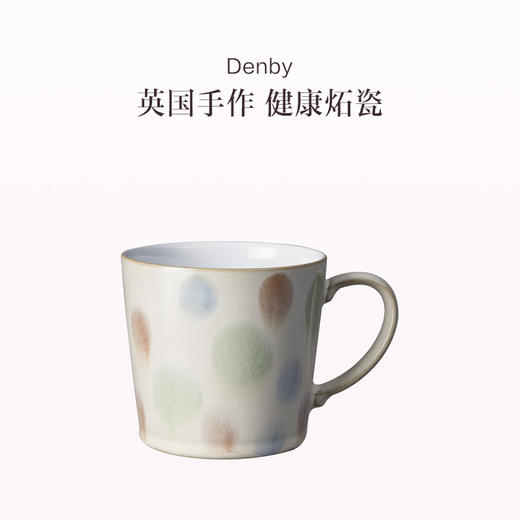 品牌直发 Denby 手绘马克杯 棕色圆点/棕色条纹/粉彩圆点/粉彩条纹 400mL 商品图1