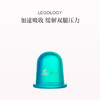 保税直发 LEGOLOGY 焕活美腿真空理疗杯 商品缩略图0