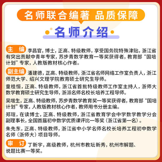 2024新初中数学思想与方法导引浙大优学七八九年级数学解题技巧辅导资料书中学生初一初二初三数学解题关键思维 商品图2