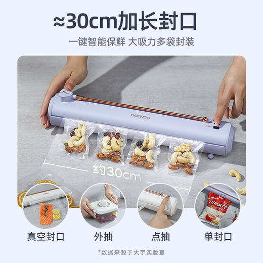 DAEWOO大宇 · 真空封口机食品包装机抽真空密封机小型家用保鲜塑封机全自动｜品牌直发 商品图1