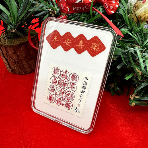 岁岁平安、生日快乐邮票 【中国邮政发行】 商品图3