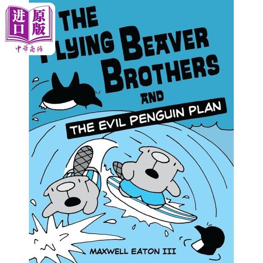 【中商原版】桥梁漫画 海狸兄弟与企鹅计划The Flying Beaver Brothers and the Evil Penguin Plan英文原版进口 幽默漫画故事 商品图0