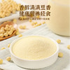 谯兴堂 黄芪党参豆浆粉 175g/盒（25g*7条） 商品缩略图10
