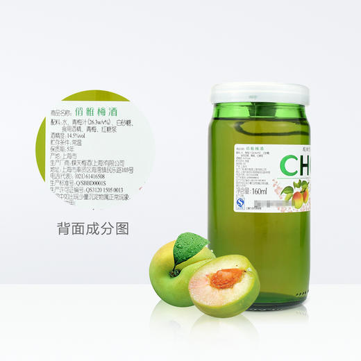 CHOYA/俏雅梅酒梅子酒青梅果味酒160mlx4瓶_dr 商品图3