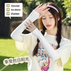 「9.9元包邮！8色可选」冰袖夏季女骑行户外男士开车薄冰丝防晒袖套护手臂套长款配饰 商品缩略图0