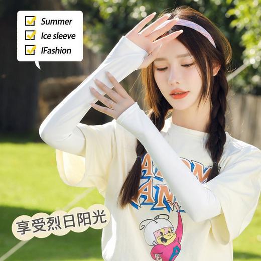 「9.9元包邮！8色可选」冰袖夏季女骑行户外男士开车薄冰丝防晒袖套护手臂套长款配饰 商品图0