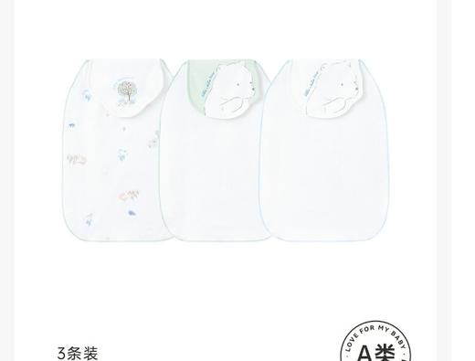 英氏配饰牧野记汗垫3条装43*23英氏白YMGDJ0P165A010F 商品图1