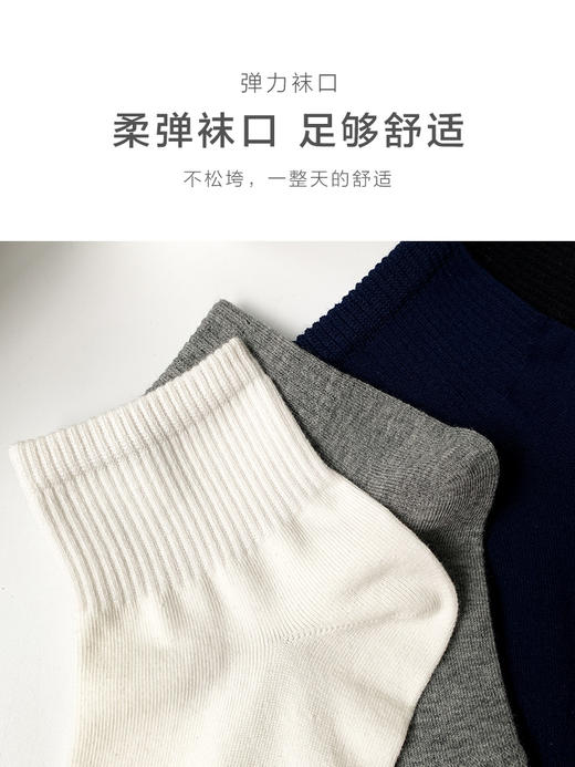 足装秀24新款夏季男士短袜棉质纯色轻薄透气吸汗短邦运动男袜子 商品图6