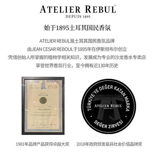 Atelier Rebul DEPUIS 1895 土耳其香水 商品图10