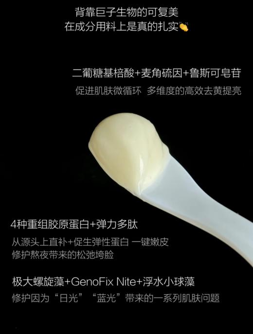 可复美焦点面霜 4种重组胶原蛋白+弹力多肽 一瓶提亮+修护+抗老 正装小样都有！ 商品图4