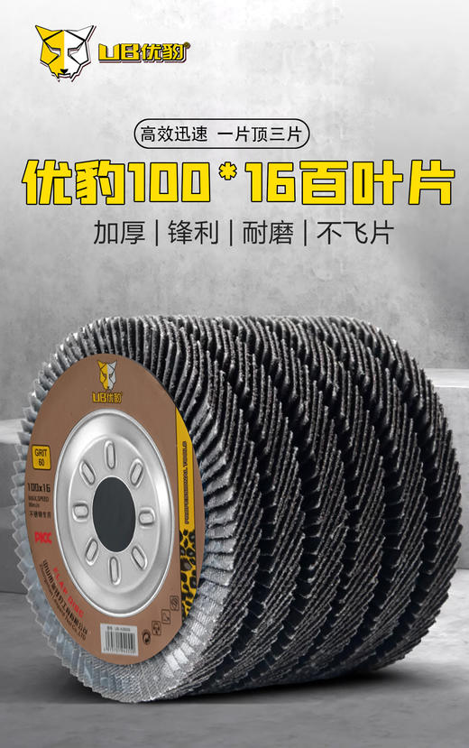 优豹百叶片（100*16） 商品图6