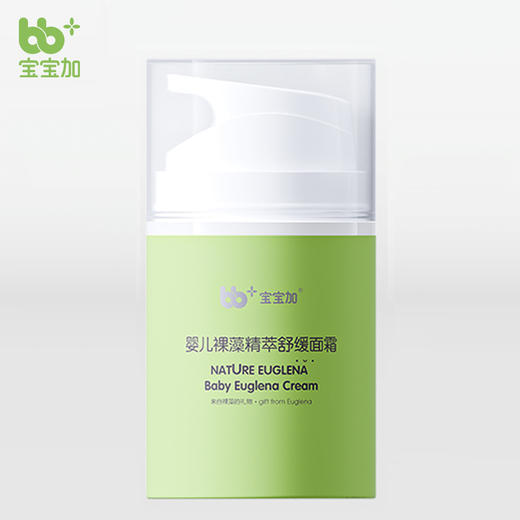 宝宝加 婴儿裸藻精萃 舒缓面霜 50g 商品图0