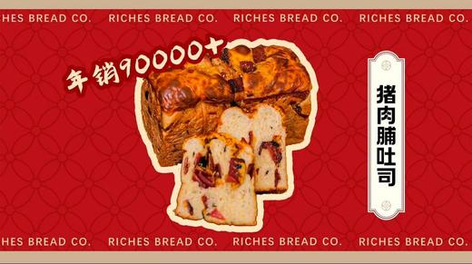 富贵面包猪肉脯吐司 商品图0