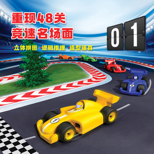 KZ1069  POLE POSITION 赛车总动员 商品图2