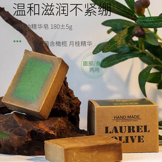 叙利亚手工古皂 植物精油蕴含月桂精华肌肤清洁排浊沐浴香皂 商品图6