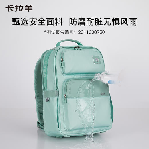 【云朵书包2.0PLUS版】卡拉羊中学生六维防下坠24L/26L云朵书包 薄荷糖 CX5066/L 商品图6