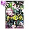 【中商原版】漫画 入间同学附魔了 if of Episode 魔fia 2 hiro者 秋田书店 日文原版漫画书 商品缩略图0