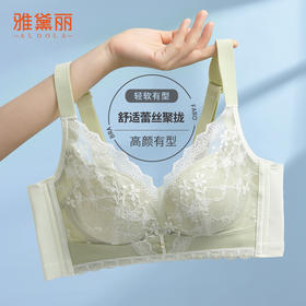 雅黛丽内衣女夏季薄款美背2024新款文胸收副乳防下垂调整型胸罩