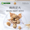觅菓AA+特大颗粒云南有机核桃仁790g罐装大坚果休闲零食 商品缩略图8