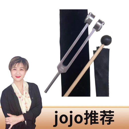 【九九老师】瑜伽心轮音叉配布袋【高级课程】 商品图0