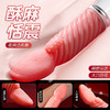 【谜姬】 蜜舌 强震舌舔舌头成人情趣用品女用震动棒自慰前戏 商品缩略图2