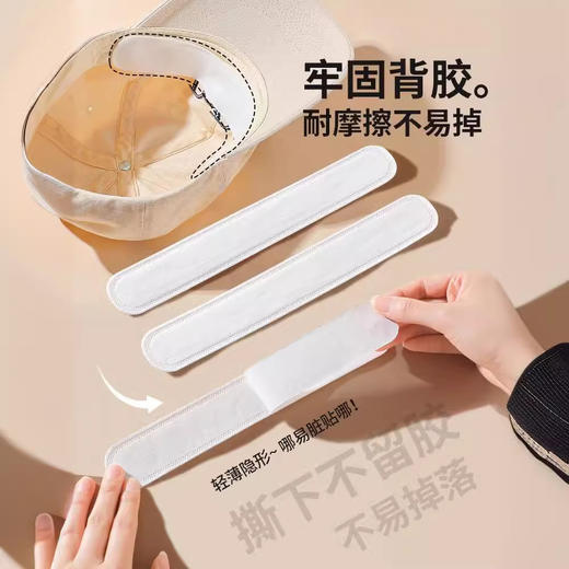 【热卖中！衣帽防脏贴】帽子防脏内贴帽沿贴防汗贴帽子吸汗贴军训一次性棒球帽檐防脏贴衣，轻薄隐形~ 哪易脏贴哪! ry 商品图2