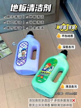 严选 | 地板清洁剂550ml*3瓶 强力清洁 高效去污 不伤地板