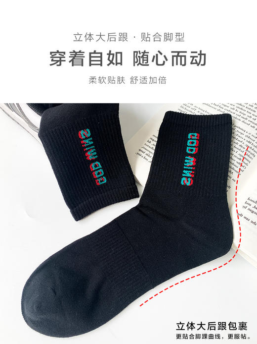 足装秀24新款夏季男士中筒袜棉质百搭轻薄透气吸汗中邦运动男袜子 商品图5