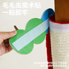 zeze毛毛虫桌椅保护抓垫-B（包邮） 商品缩略图1
