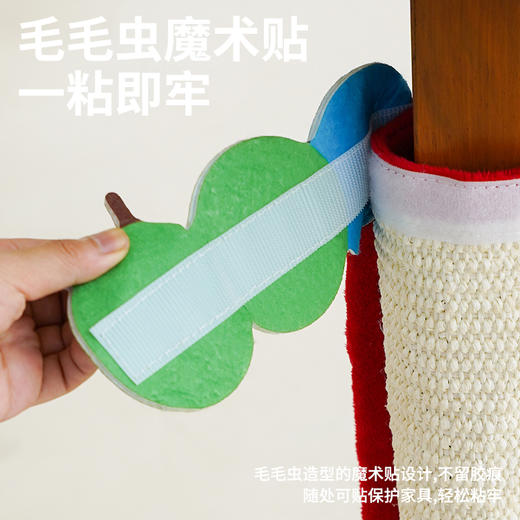 zeze毛毛虫桌椅保护抓垫-B（包邮） 商品图1