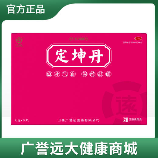 定坤丹大蜜丸6g*6丸/盒 商品图0