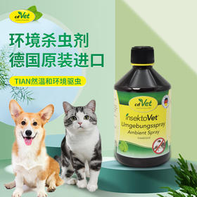 德国 cdVet 施德维特 环境防护喷雾 500ml（配鸭嘴喷头）