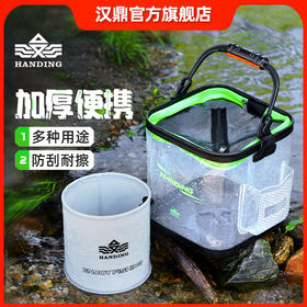 汉鼎可折叠打水桶户外带盖钓鱼大号鱼箱多功能水桶装鱼野钓活鱼桶