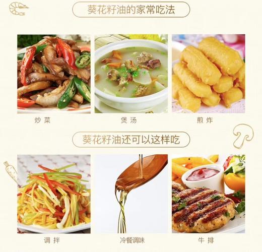 葵花籽油 5L 商品图3